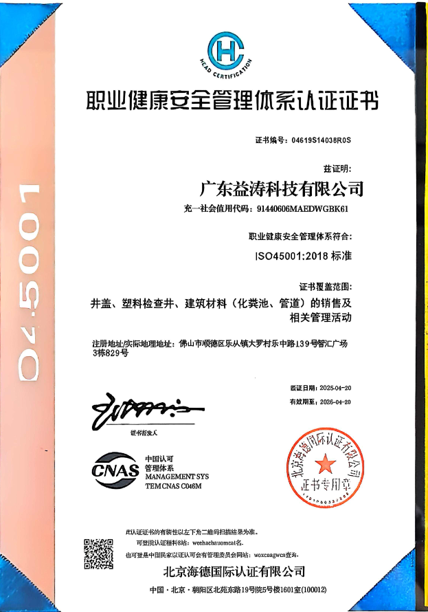 枝江荣誉证书