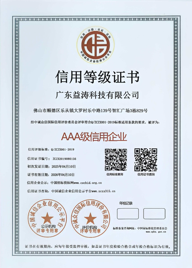 枝江荣誉证书