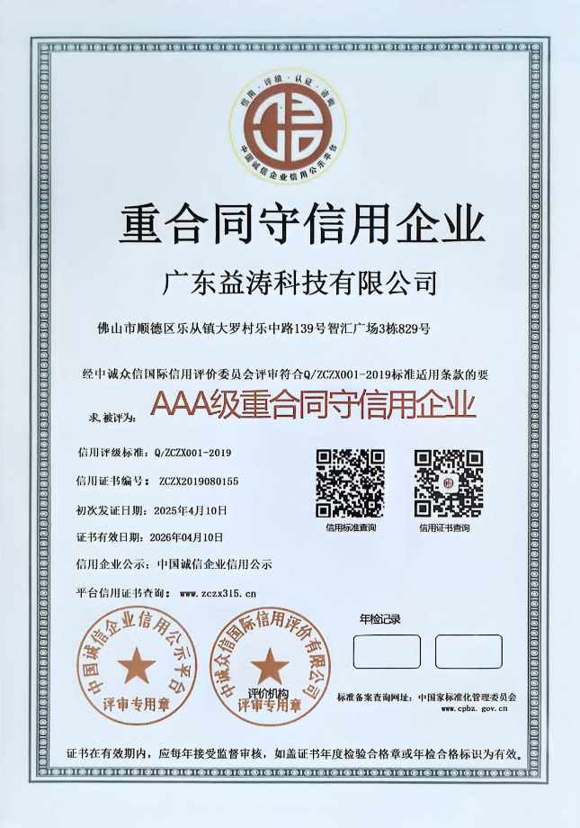 枝江荣誉证书